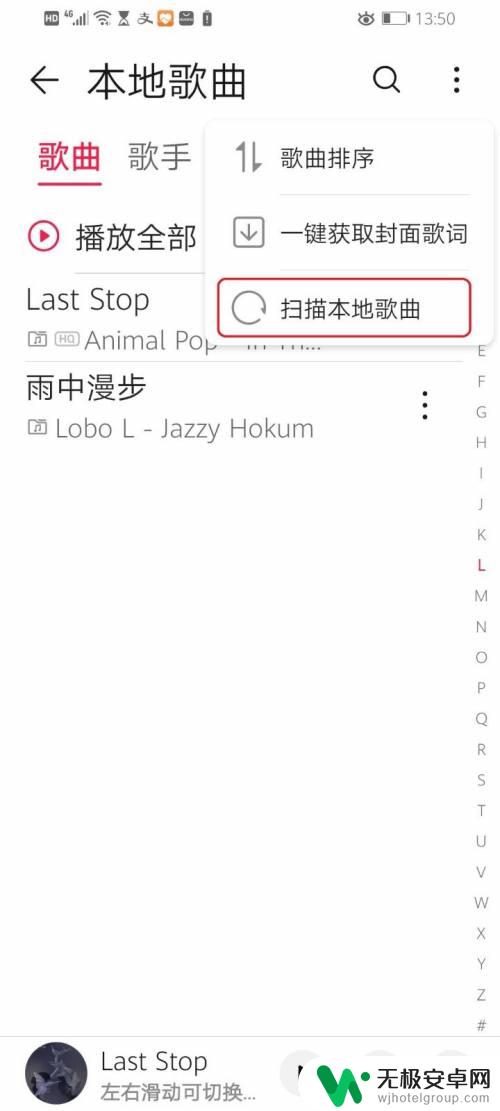 手机音乐本地歌曲怎么设置 华为手机如何导入本地音乐