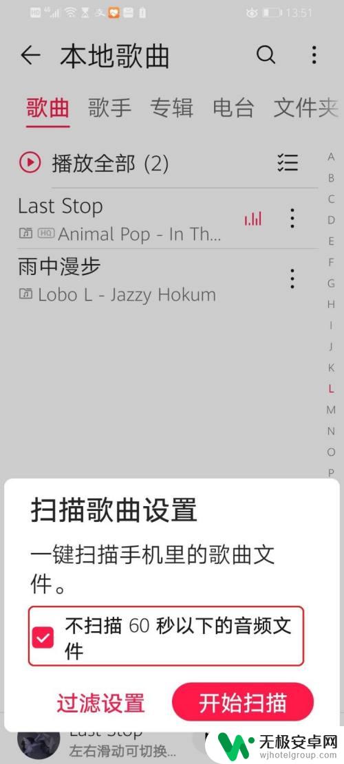 手机音乐本地歌曲怎么设置 华为手机如何导入本地音乐