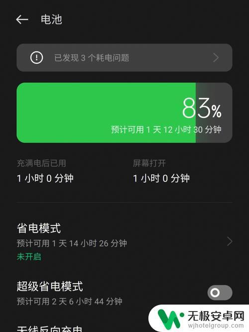 手机耗电速度过快是什么原因 手机为什么耗电快