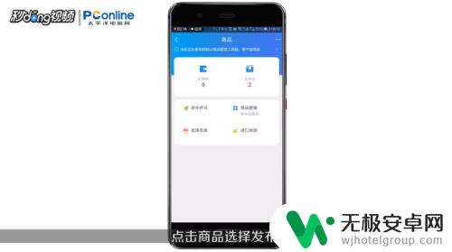 淘宝手机上怎么上架商品 手机淘宝上发布宝贝教程