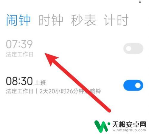 小米手机闹钟有时候不响怎么回事 小米手机闹钟静音怎么办