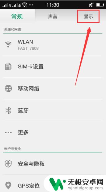 手机wifi怎么显示网速 手机显示网速设置方法