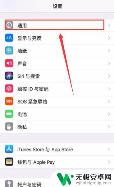 苹果手机怎么退出程序不至于关闭 iPhone手机如何关闭后台程序