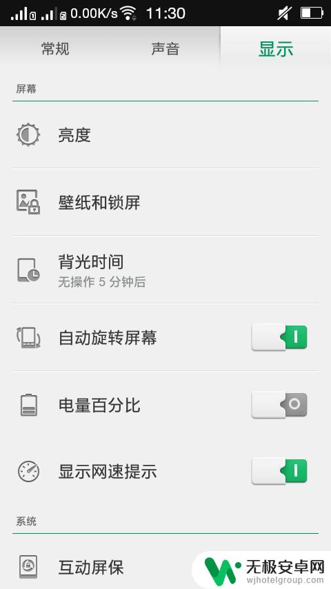 手机wifi怎么显示网速 手机显示网速设置方法