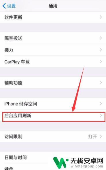 苹果手机怎么退出程序不至于关闭 iPhone手机如何关闭后台程序