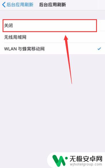 苹果手机怎么退出程序不至于关闭 iPhone手机如何关闭后台程序