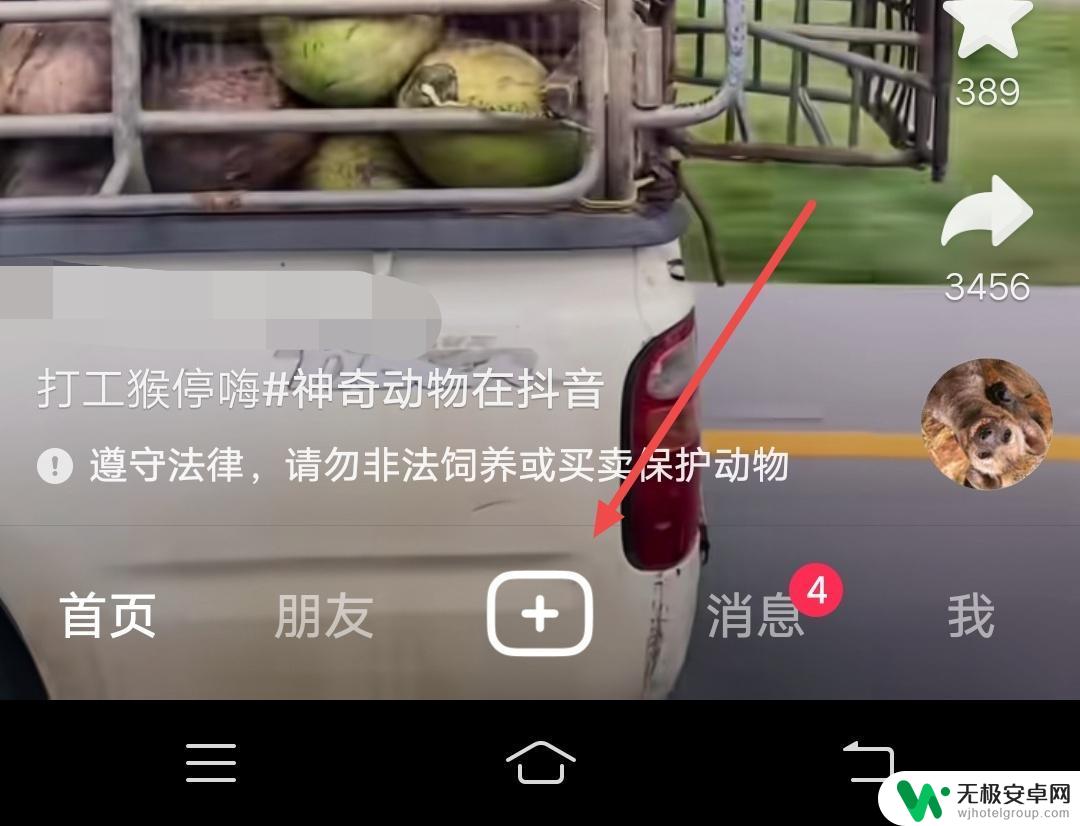 抖音 提问 抖音怎么提问