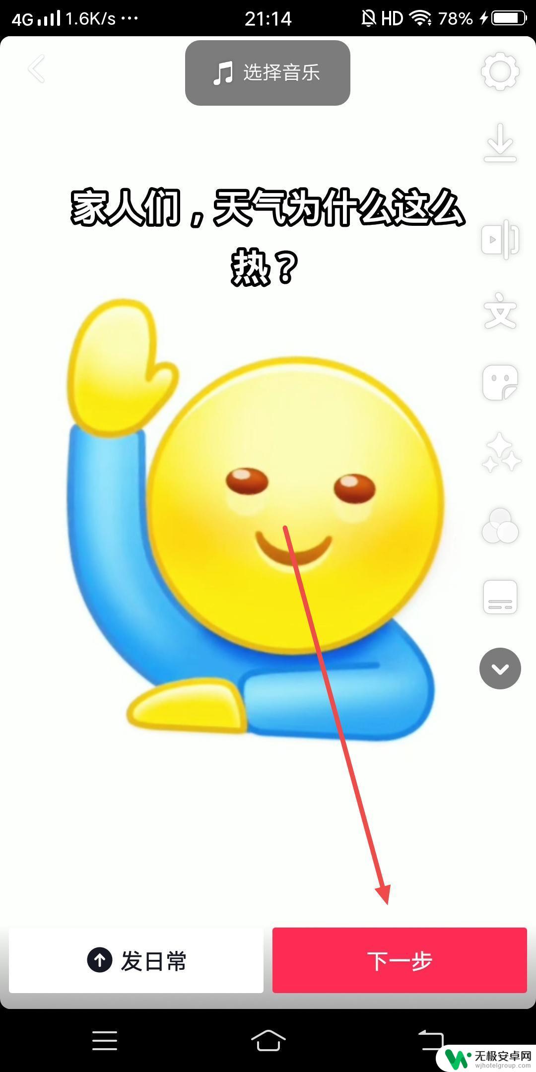 抖音 提问 抖音怎么提问