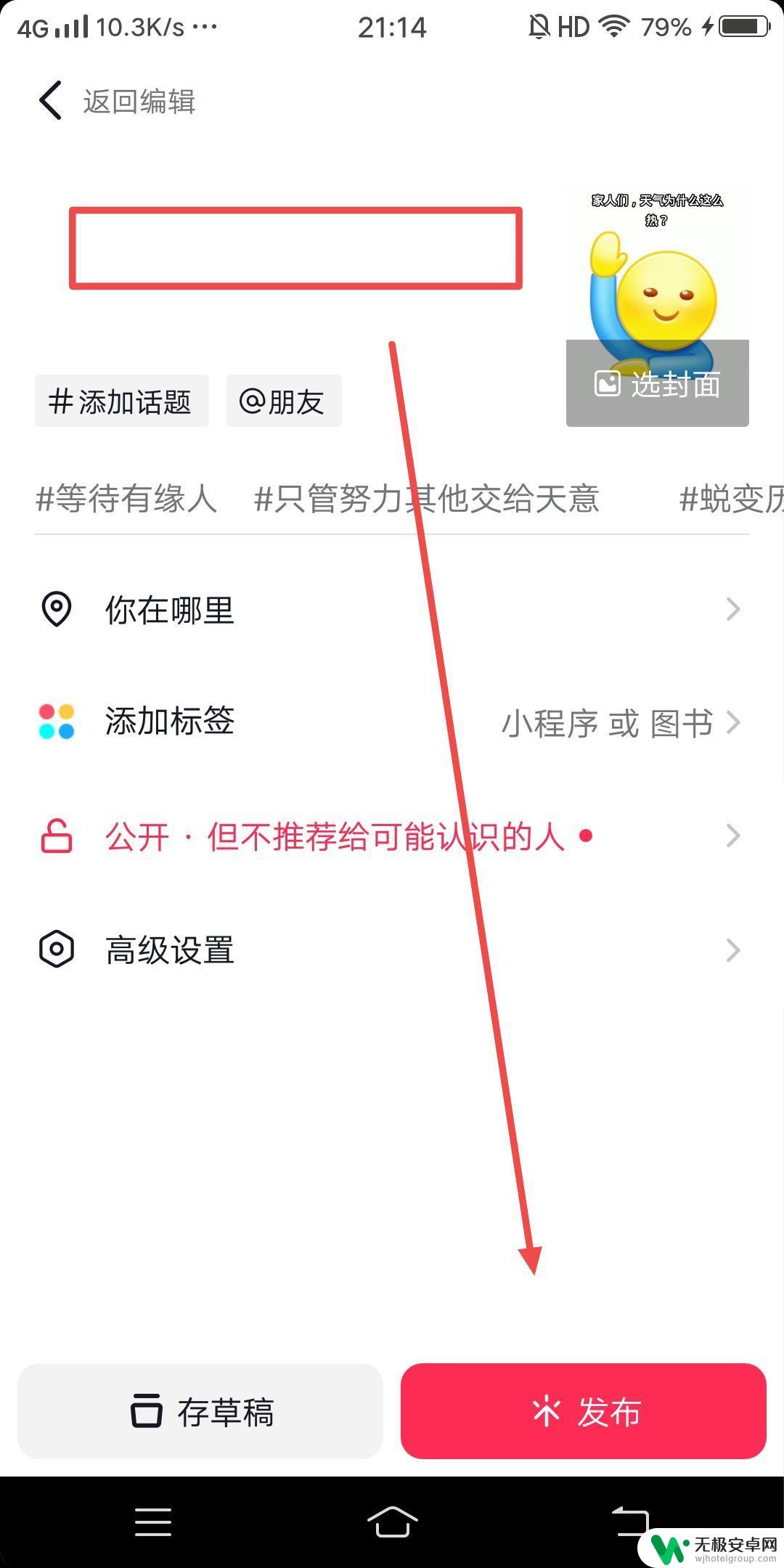 抖音 提问 抖音怎么提问