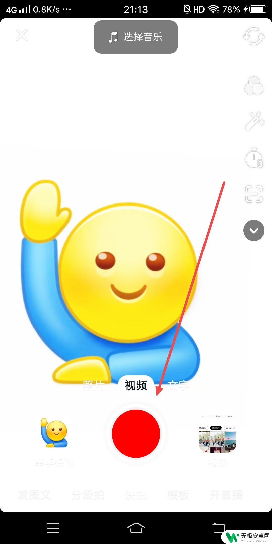 抖音 提问 抖音怎么提问