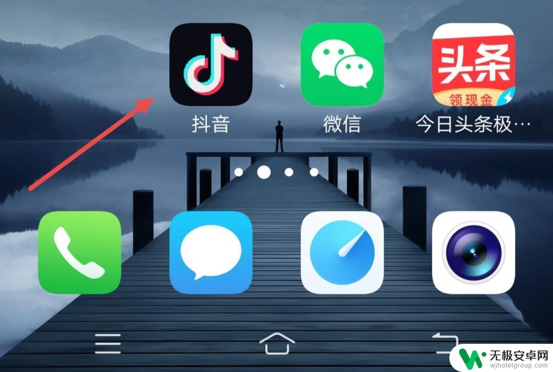 抖音 提问 抖音怎么提问