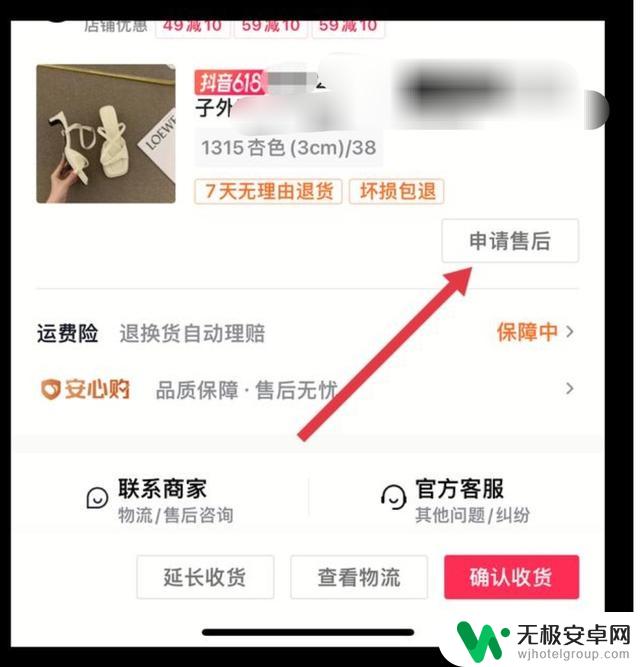 抖音订单申请退货上门取件怎么操作 抖音退货上门取件流程