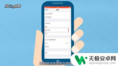 苹果手机怎么语言 iphone手机语言设置步骤