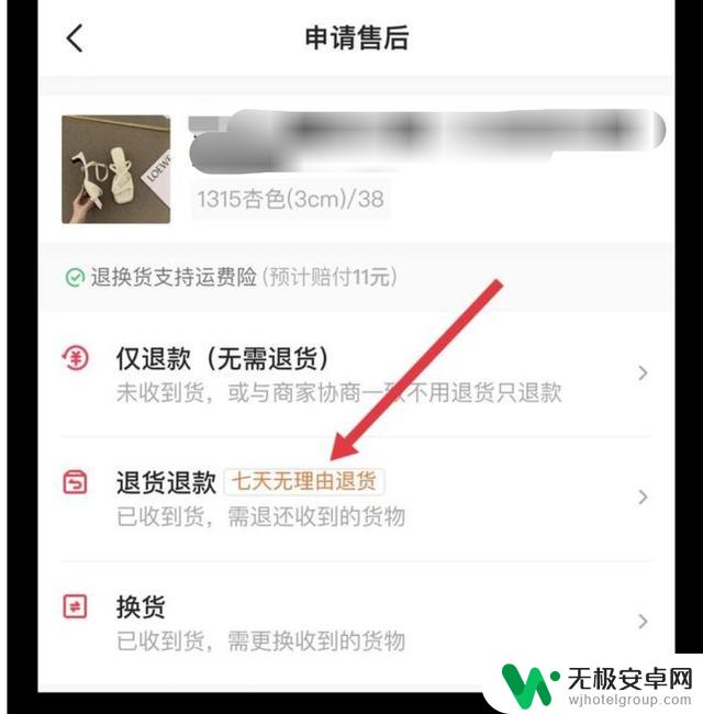 抖音订单申请退货上门取件怎么操作 抖音退货上门取件流程