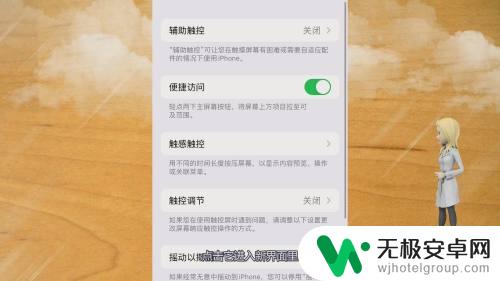 苹果手机白色悬浮球怎么设置返回上一级 iPhone悬浮球如何返回上一级