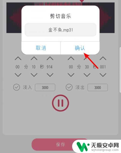 手机怎么截取一段音乐 手机软件如何截取音乐片段
