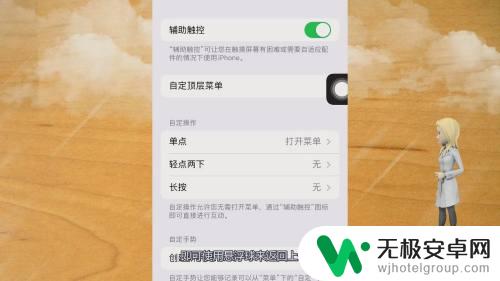 苹果手机白色悬浮球怎么设置返回上一级 iPhone悬浮球如何返回上一级