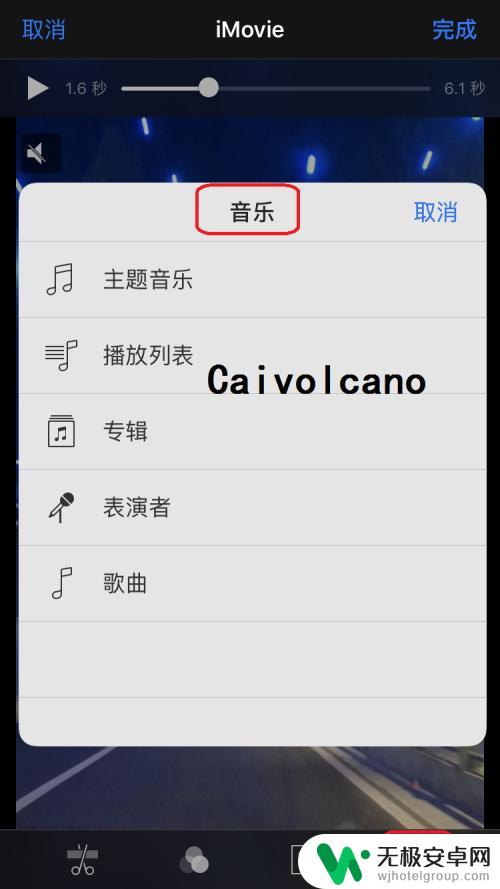 视频如何配音苹果手机声音 苹果手机视频编辑器如何添加音乐