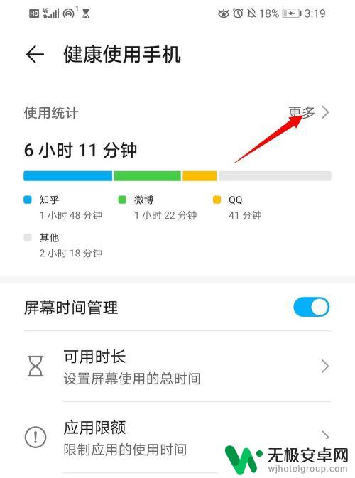 怎么看华为手机屏幕使用时间 华为手机屏幕使用时间在哪里查看