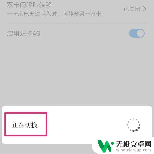 华为手机怎么切换流量卡 华为手机如何切换卡的流量
