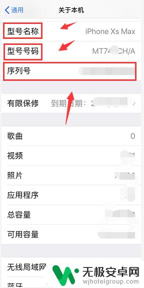 苹果手机怎样查型号 查看苹果手机型号的方式