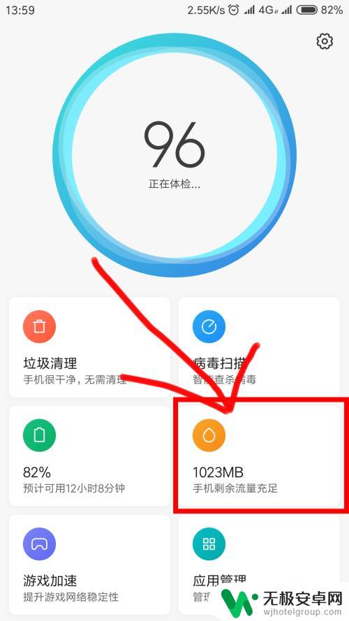 手机流量不够怎么过 手机流量限速解除方法