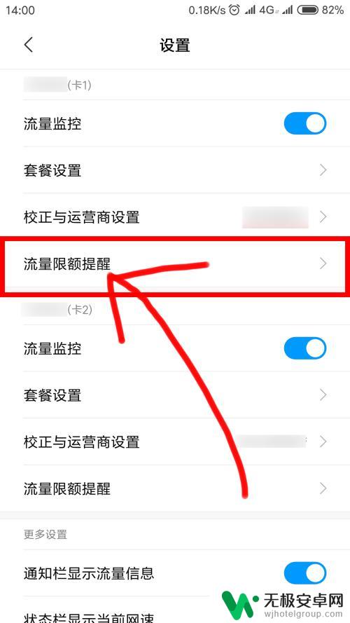 手机流量不够怎么过 手机流量限速解除方法