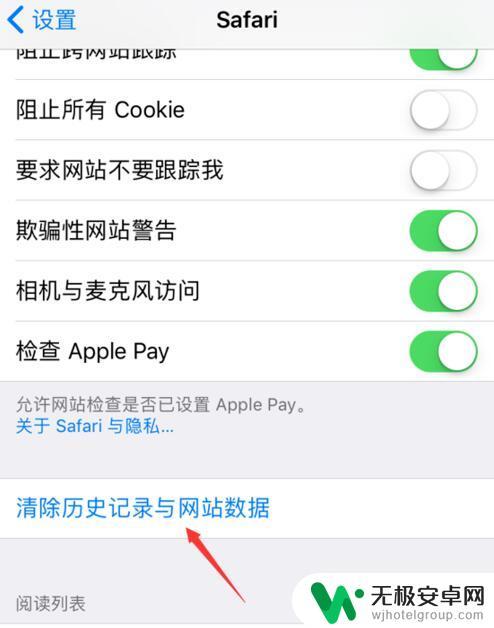 苹果手机自带的浏览器不好用咋调 iPhone Safari 浏览器无法正常使用怎么解决