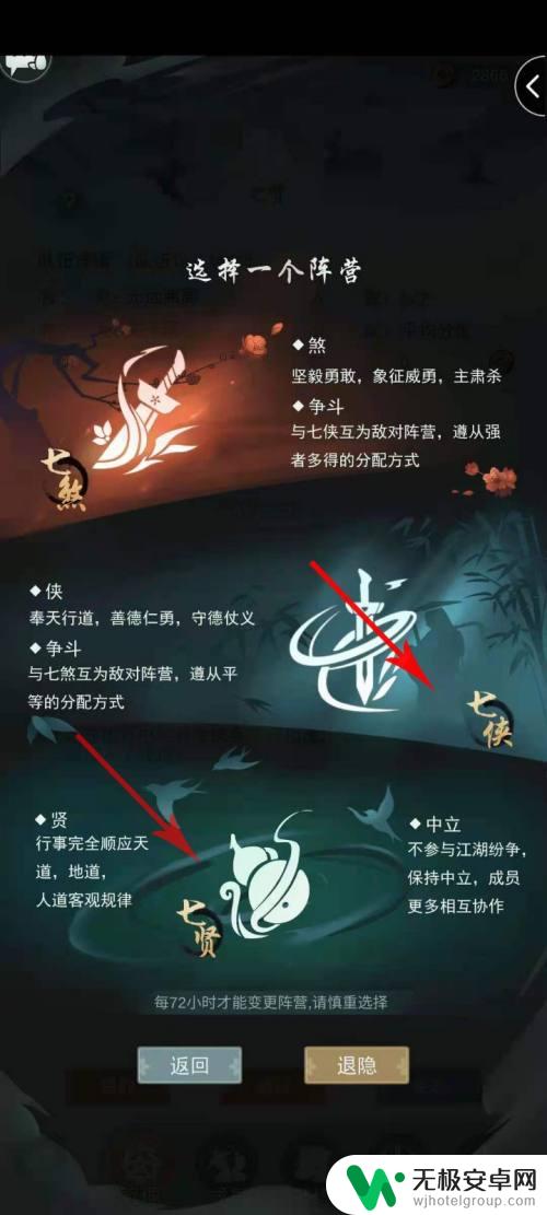 江湖悠悠如何加入以前加入的七杰队伍 江湖悠悠七杰加入条件