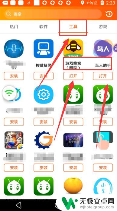 云帐房手机登录怎么操作 云手机使用教程免费版