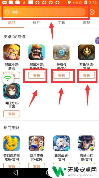 云帐房手机登录怎么操作 云手机使用教程免费版