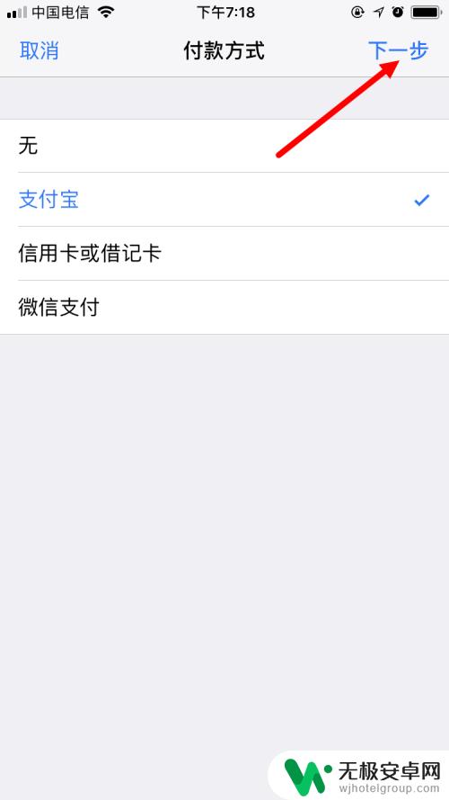 苹果8怎么手机支付的 苹果手机如何更改App Store的支付方式