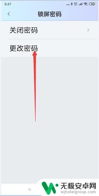 小米手机更改锁屏密码怎么改 小米手机如何修改锁屏密码