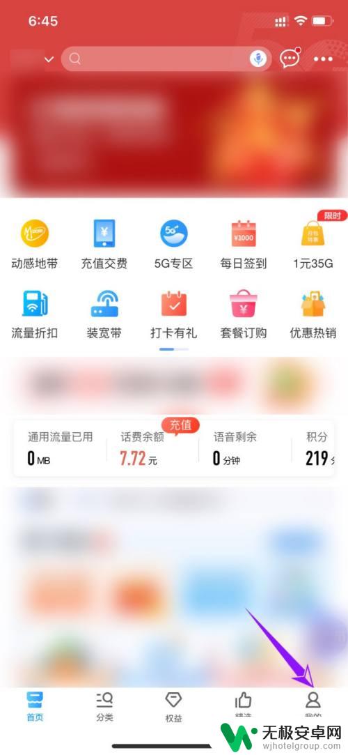 移动卡在手机上怎么销户 移动手机卡网上销户步骤