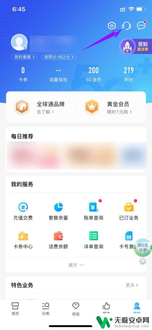 移动卡在手机上怎么销户 移动手机卡网上销户步骤