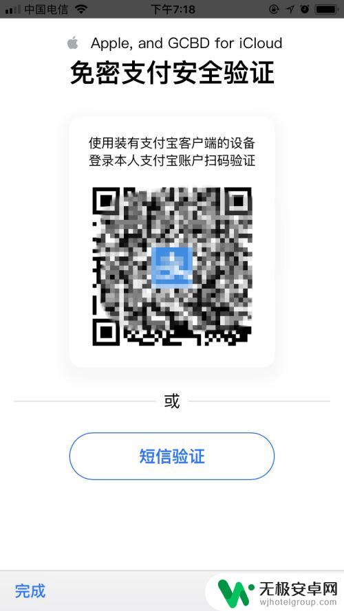 苹果8怎么手机支付的 苹果手机如何更改App Store的支付方式