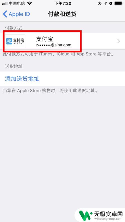 苹果8怎么手机支付的 苹果手机如何更改App Store的支付方式