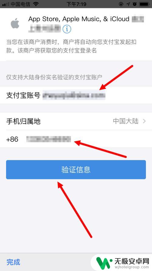 苹果8怎么手机支付的 苹果手机如何更改App Store的支付方式