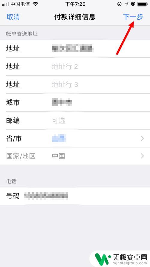 苹果8怎么手机支付的 苹果手机如何更改App Store的支付方式