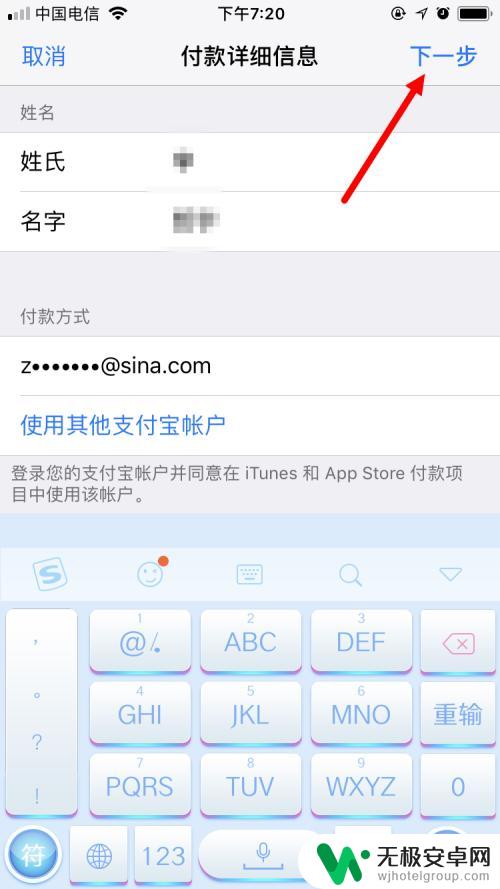 苹果8怎么手机支付的 苹果手机如何更改App Store的支付方式