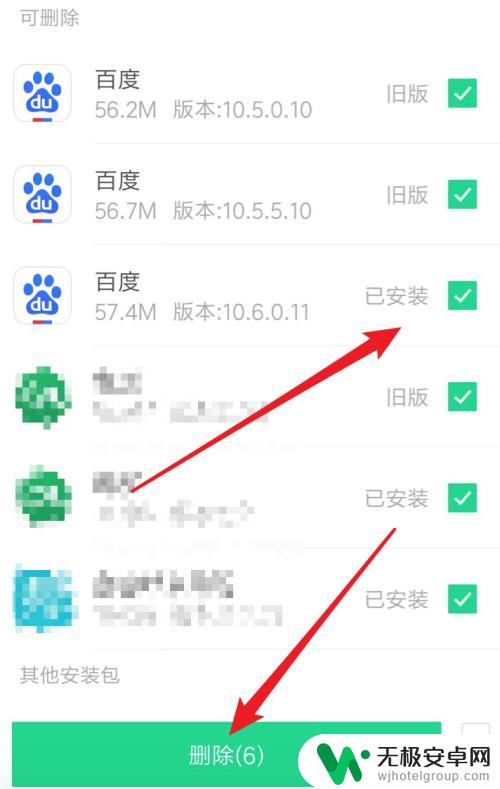怎么清除手机安装包 怎么清理手机里的多余安装包