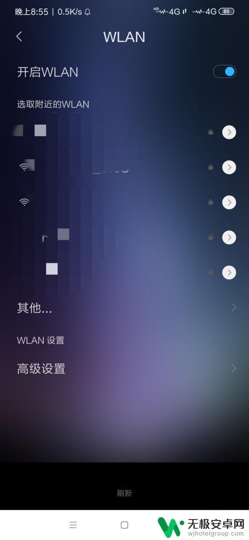 小米手机没信号没有网络连接不了wi-fi 小米手机连不上WiFi自测方法