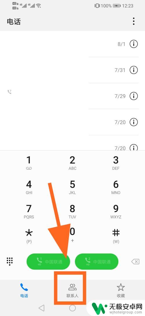 华为手机怎么把联系人从手机导入卡里 华为手机通讯录电话号码如何导入SIM卡