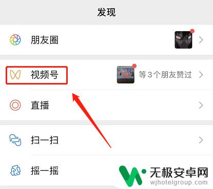 视频号里怎么设置铃声苹果手机 怎么将微信视频号设为铃声