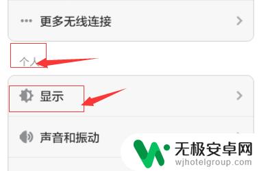 手机字放大怎么操作 手机字体放大方法