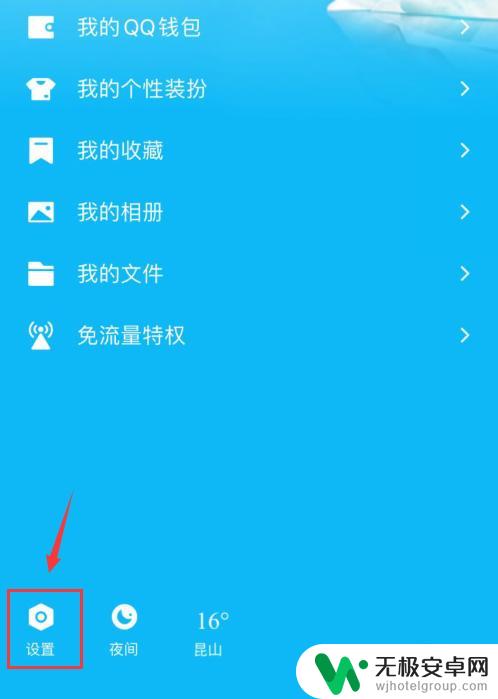 怎么退出qq苹果手机 iPhone手机QQ退出登录步骤