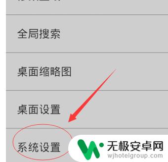 手机字放大怎么操作 手机字体放大方法