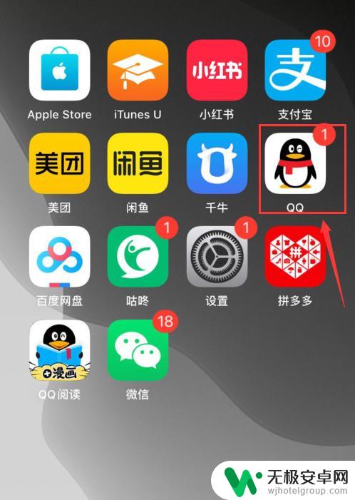 怎么退出qq苹果手机 iPhone手机QQ退出登录步骤