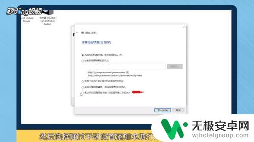 苹果手机连接惠普打印机教程 惠普打印机如何在电脑上安装