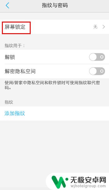 vivo手机锁屏功能设置 vivo手机如何设置锁屏
